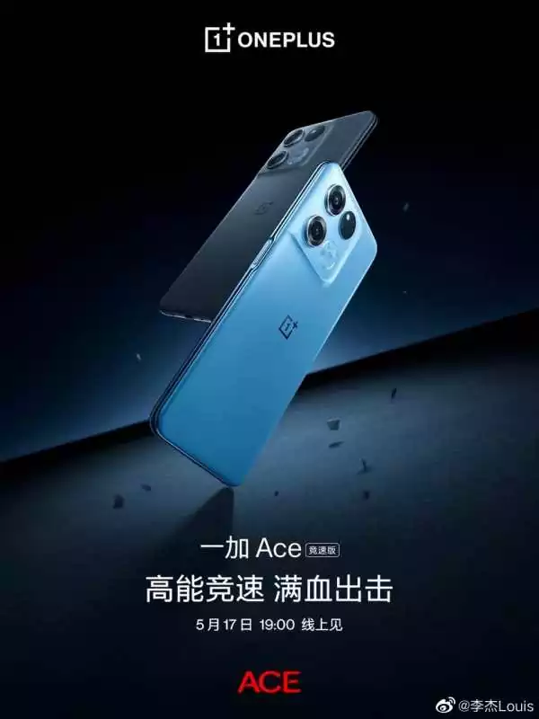 OnePlus-Ace-To-Launch-on-17-May.jpg